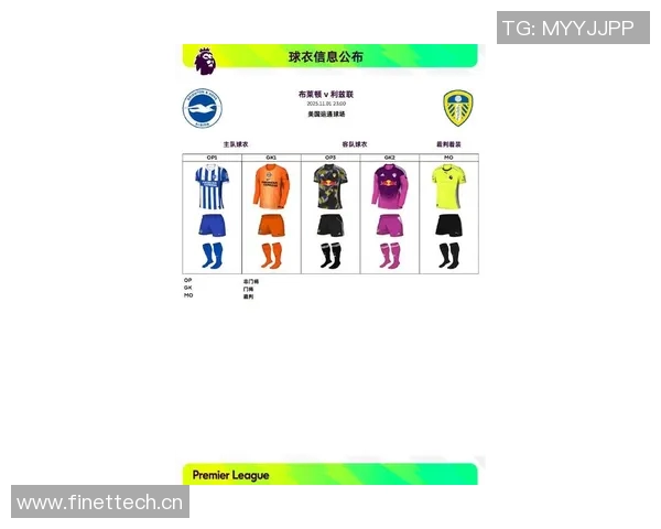 英超球队球衣销量全收录盘点英超球队的视觉识别与周边设计